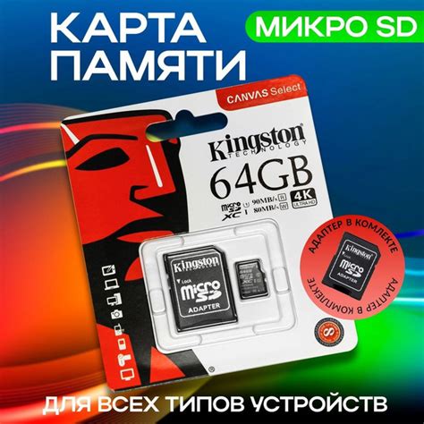 microsdxc 64 гб купить|Карты памяти 64 ГБ MicroSD — купить на  .